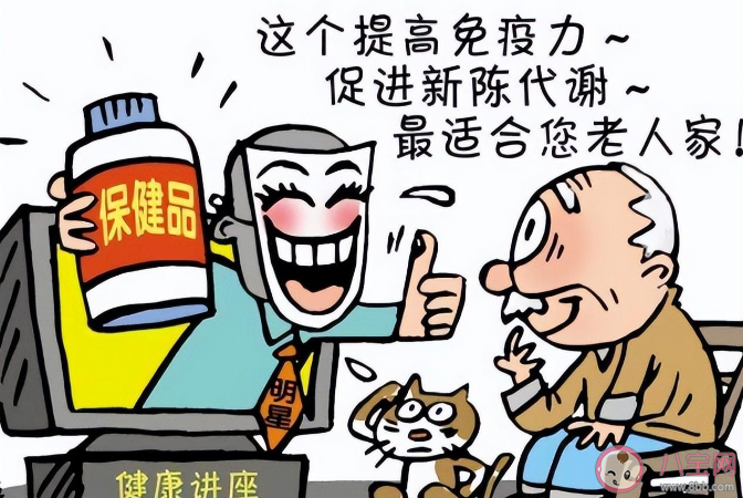 接到免费送保健品的电话只要提供个人信息就能领取应该 蚂蚁庄园3月15日答案