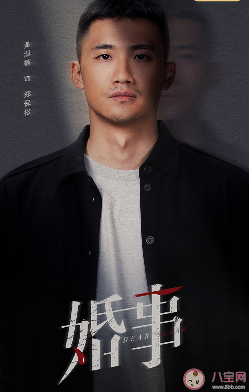 网剧《婚事》小说在哪里看 《婚事》人物关系