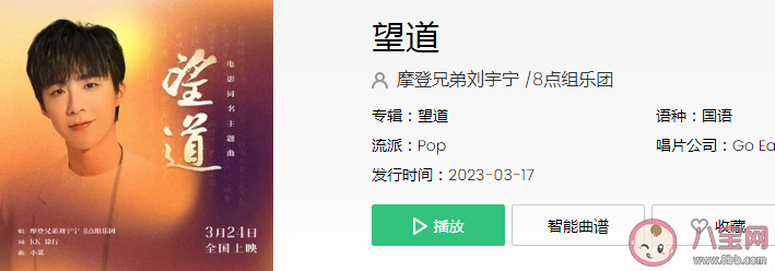 刘宇宁新歌《望道》歌词是什么 《望道》歌词信息介绍 刘宇宁新歌《望道》歌词是什么 《望道》歌词信息介绍