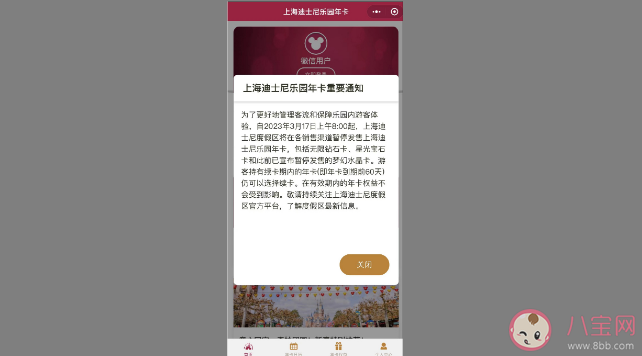 上海迪士尼乐园年卡停售了吗 上海迪士尼怎么玩得尽兴划算