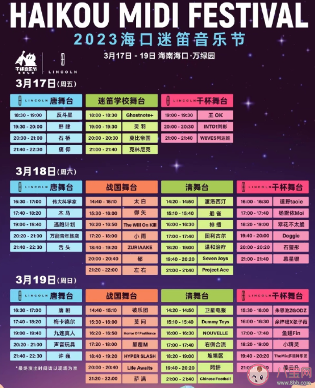 音乐节对年轻人有什么意义 为什么年轻人喜欢音乐节