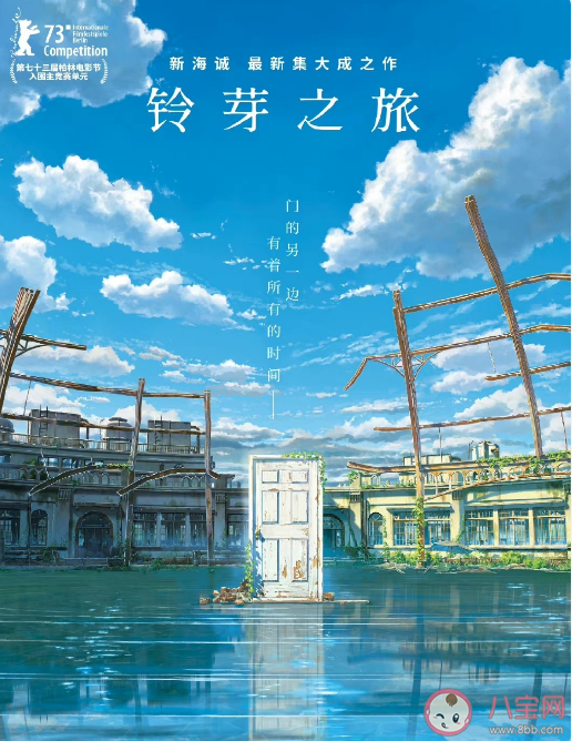 电影《铃芽之旅》好看吗 《铃芽之旅》的创作背景是什么