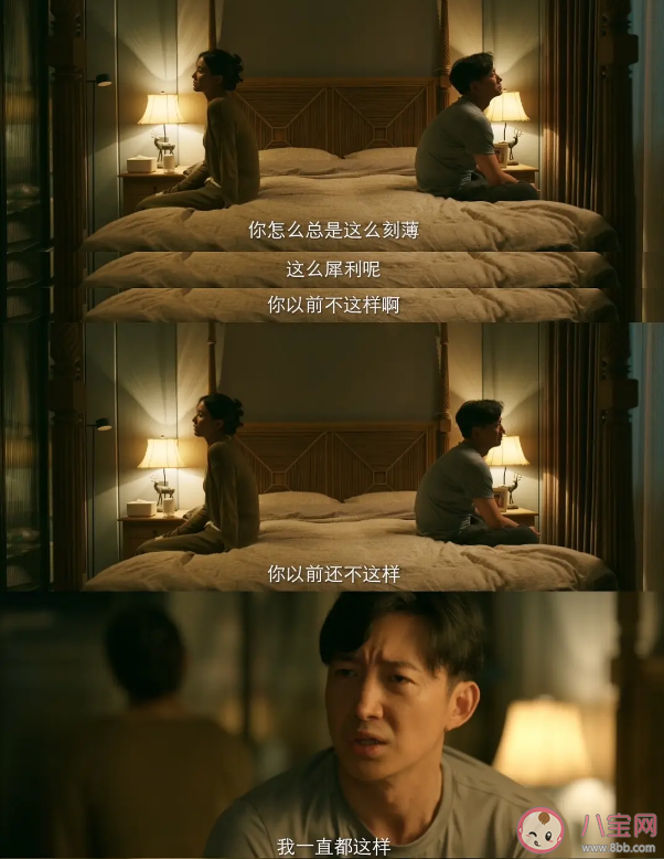 《回响》慕达夫出轨了吗 冉咚咚慕达夫离婚了吗