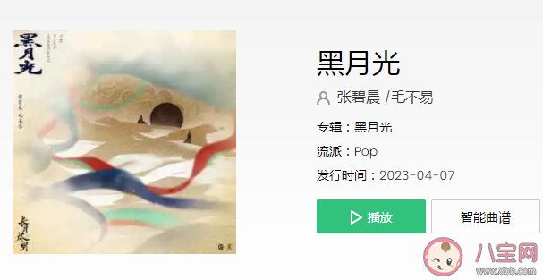 《长月烬明》片尾曲《黑月光》歌词是什么 《黑月光》完整版歌词在线听歌