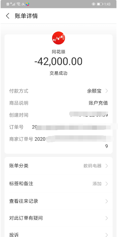 同花顺1.png