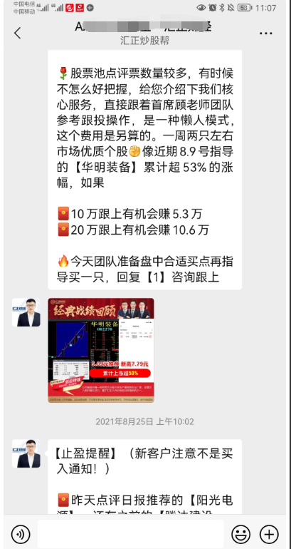 汇正财经.png