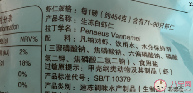 冷冻虾仁有营养吗 如何选购冷冻虾仁