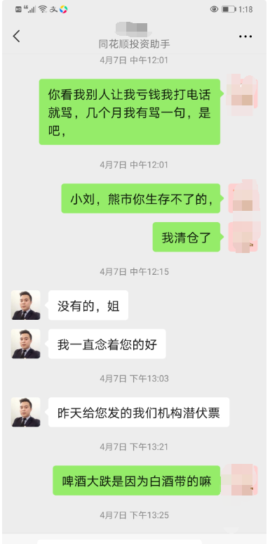 同花顺.png