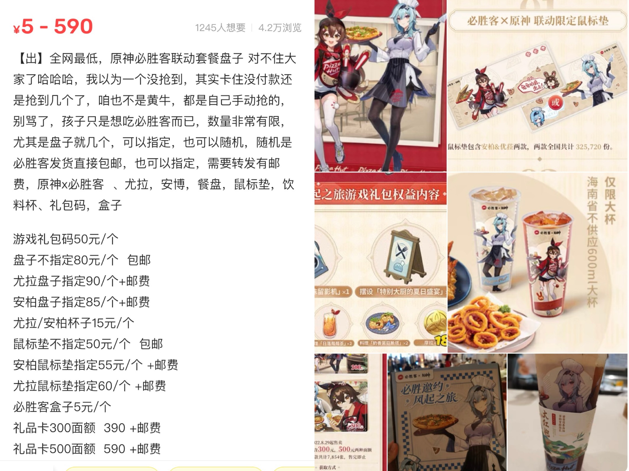 闲鱼卖家详情