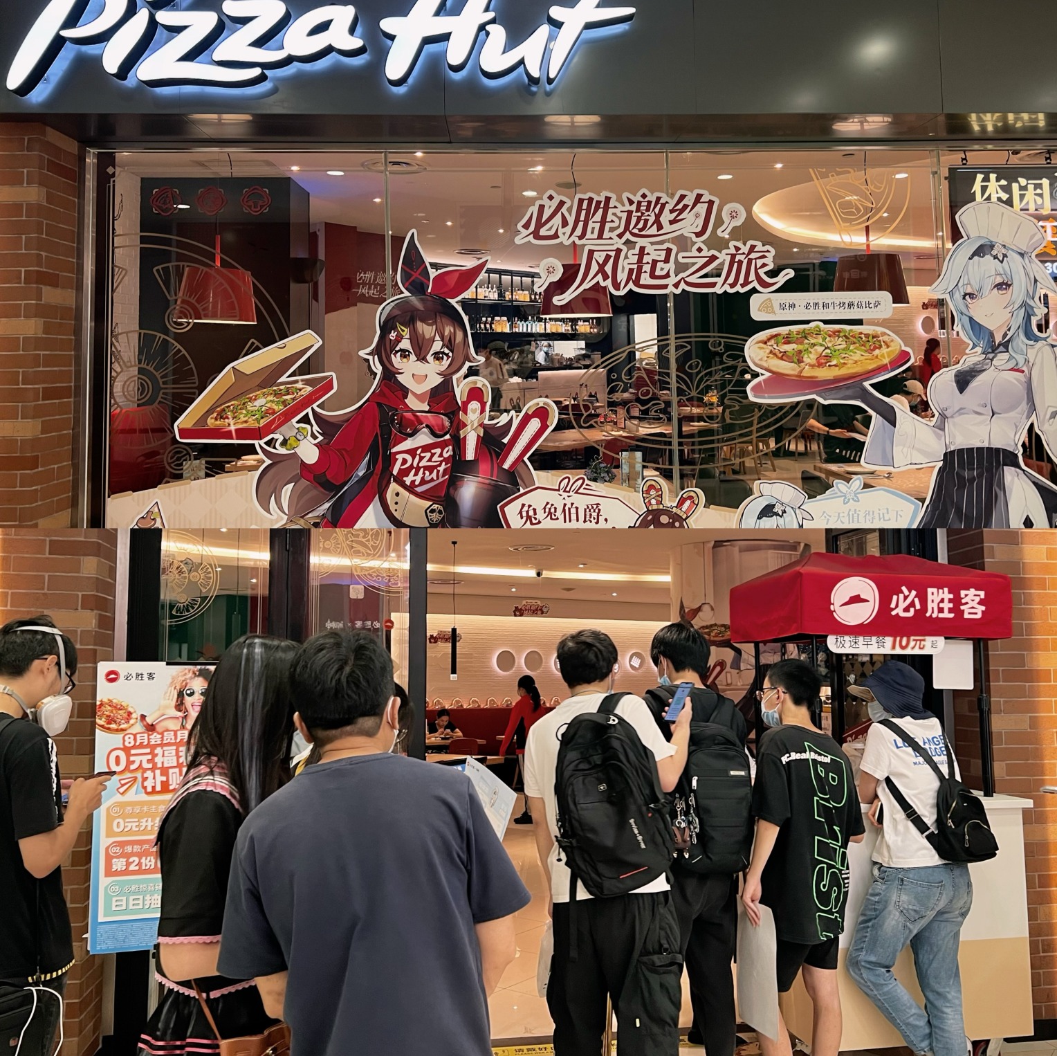 上海必胜客光启城店