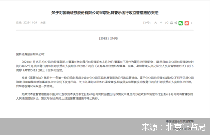 来源：北京证监局