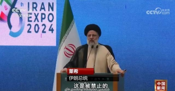 伊朗重申：不发展核武器！
