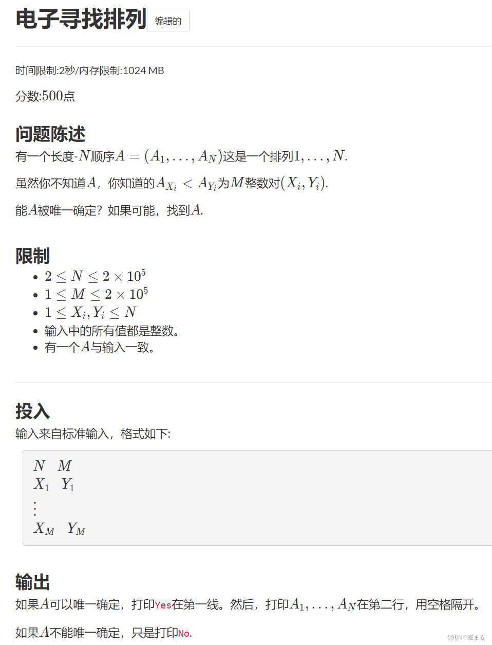 题面