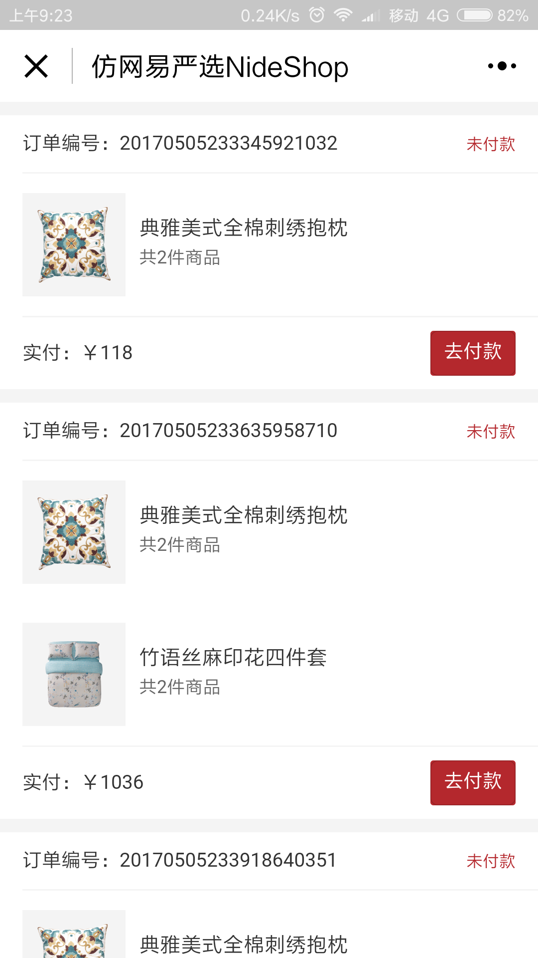 订单中心