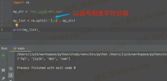 Python 中以逗号和连字符分隔