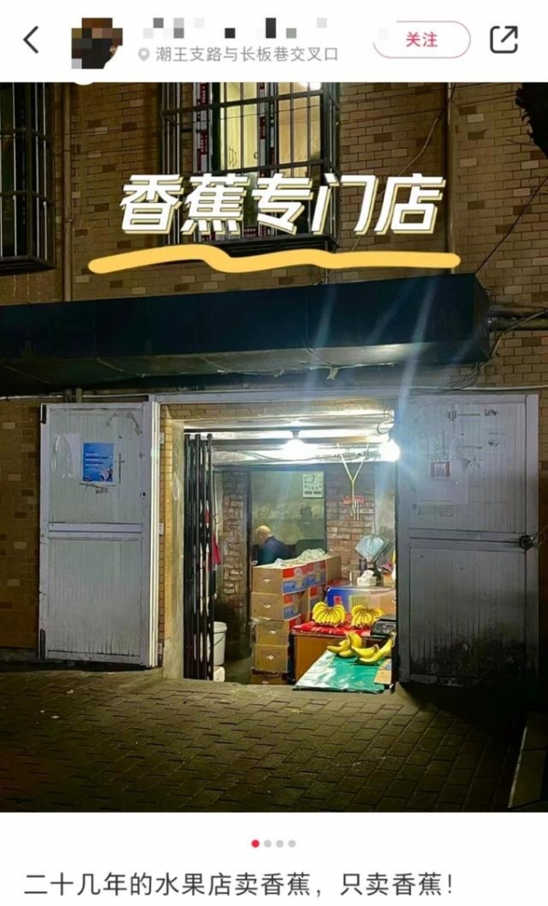 “一生只做一件事，厉害！”杭州20多年只卖香蕉的小店爆火，老板：再加就累了