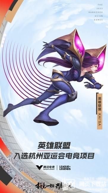 2022年亚运会电子竞技项目有那些?