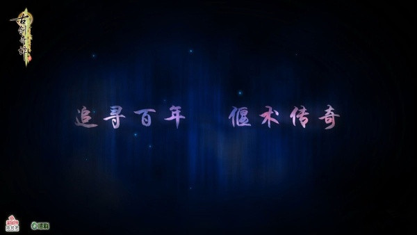 追寻偃术传奇!《古剑奇谭2》主角乐无异大爱偃术和偃甲