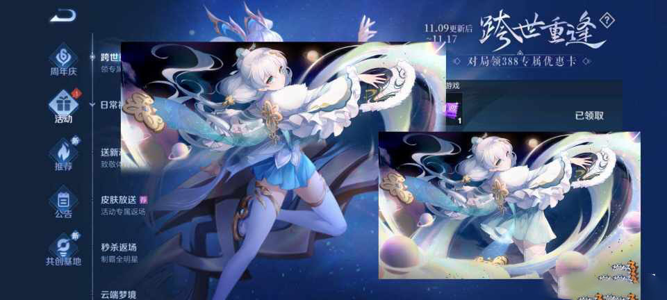 《王者荣耀》联动皮肤高度重合《崩坏三》观星 是巧合还是抄袭