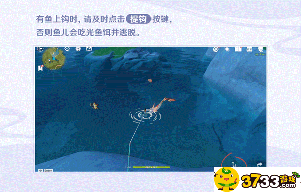 原神钓鱼玩法
