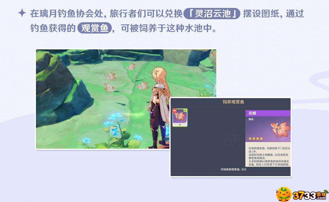 原神钓鱼