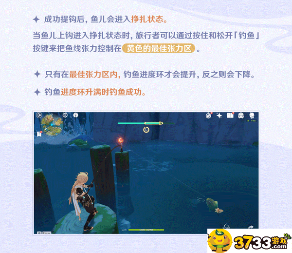 原神钓鱼系统玩法攻略