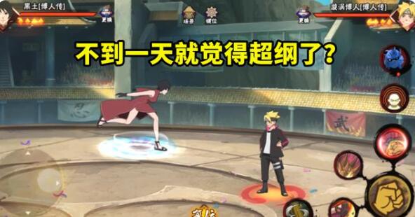 火影忍者手游黑土口令是什么？黑土口令奥义图分享[多图]图片3