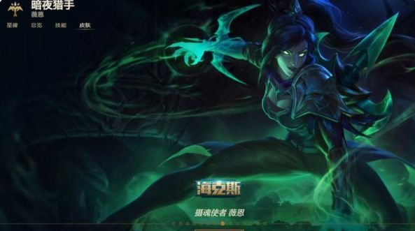 英雄联盟海克斯皮肤哪个好？海克斯皮肤最佳选择推荐[多图]图片2