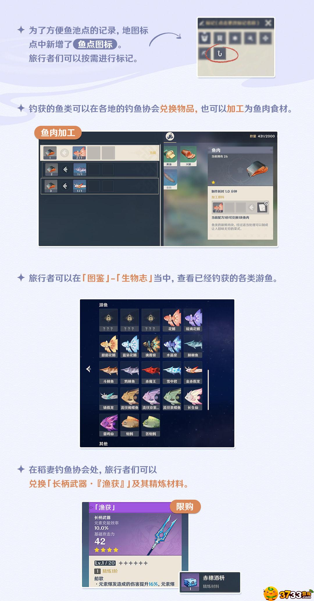 原神钓鱼系统