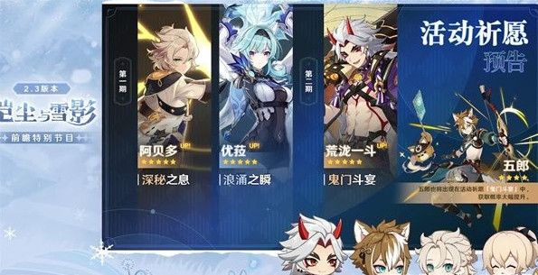 原神2.3版本兑换码在哪输入？2.3版本直播兑换码使用方法[多图]图片1