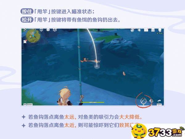 原神钓鱼系统