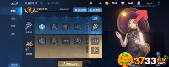 王者荣耀s26什么时候更新 王者荣耀s26什么时候更新