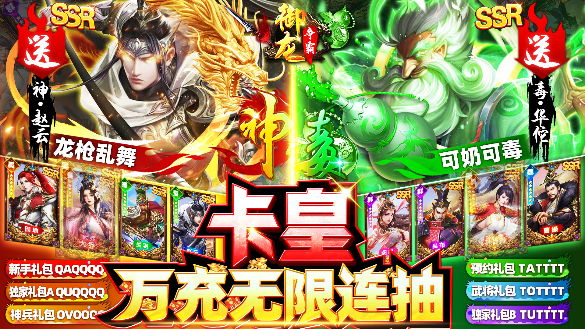 御龙争霸新手怎么玩