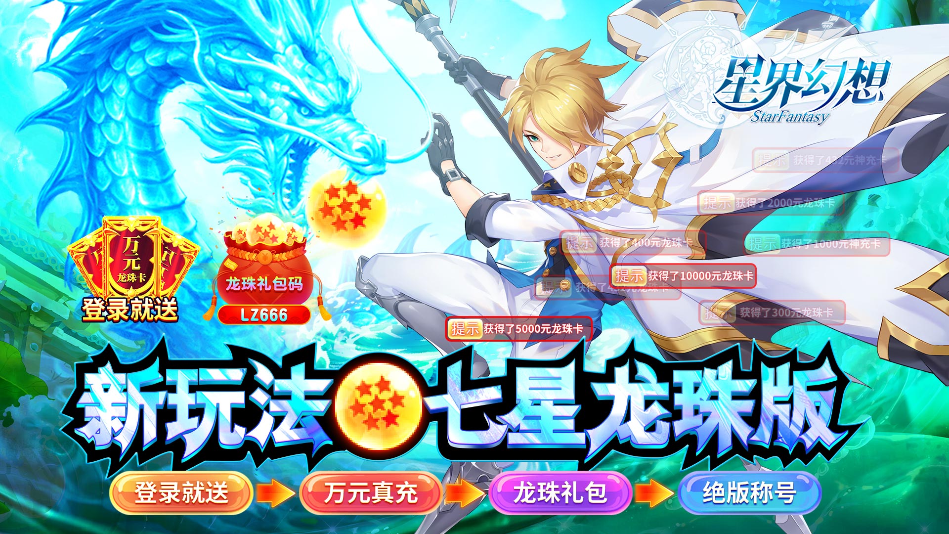 星界幻想新手怎么玩 星界幻想新手怎么玩