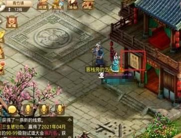 问道手游探案青竹客栈攻略最新：2021年11月29日青竹客栈探案流程[多图]图片2