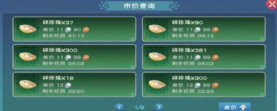 创造与魔法碎珍珠怎么弄