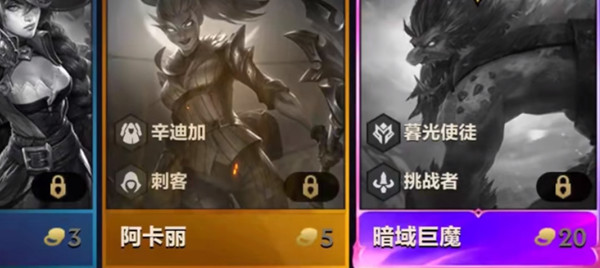 云顶之弈20费巨魔怎么获得？20费巨魔彩蛋触发攻略[多图]图片2