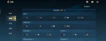 英雄联盟手游120帧怎么开？苹果120帧高帧率设置方法[多图]图片2