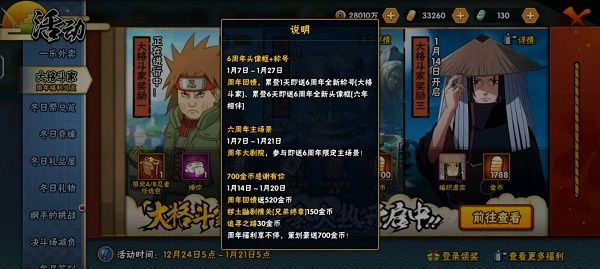 火影忍者手游大格斗家活动攻略：大格斗家活动玩法奖励详解[多图]图片2