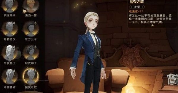 哈利波特魔法觉醒摇曳兰芒多少钱？摇曳兰芒时装价格介绍[多图]图片2