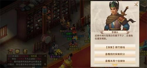 问道手游探案青竹客栈攻略最新：2021年11月29日青竹客栈探案流程[多图]图片1