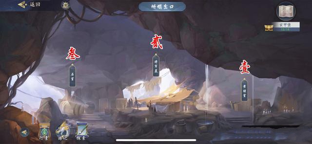 武林闲侠十年归任务攻略：玄甲堡地下溶洞怎么开启[多图]图片2