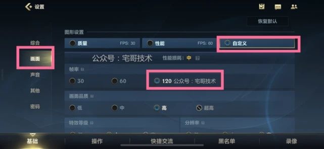 英雄联盟手游高帧率机型一览：ios120帧安卓90帧机型名单[多图]图片2