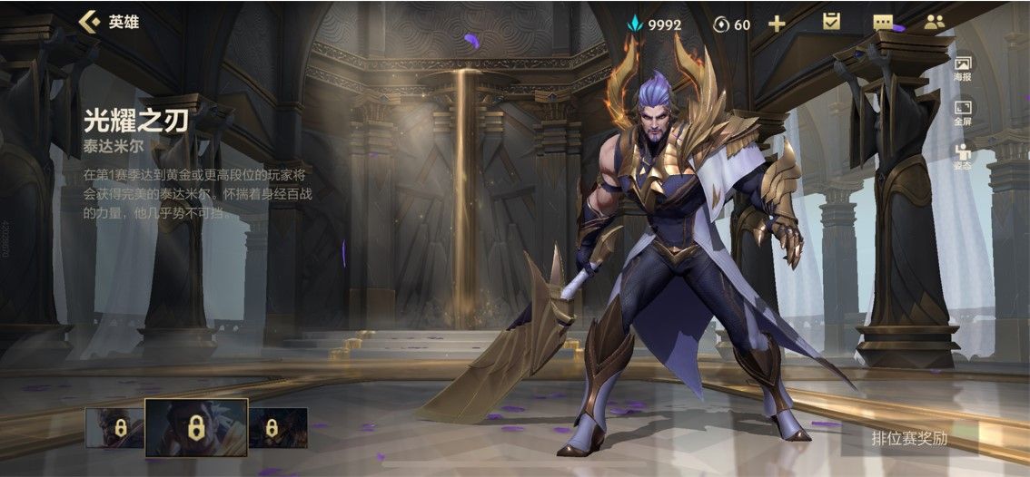 英雄联盟手游排位币有什么用？lol手游排位币怎么获得？[多图]图片1