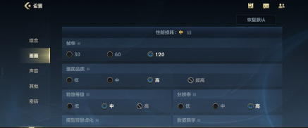 英雄联盟手游120帧怎么开？苹果120帧高帧率设置方法[多图]图片1