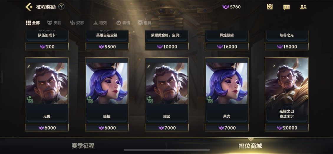 英雄联盟手游排位币有什么用？lol手游排位币怎么获得？[多图]图片2