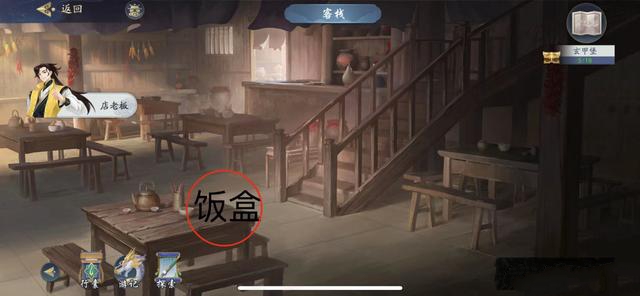 武林闲侠十年归任务攻略：玄甲堡地下溶洞怎么开启[多图]图片1