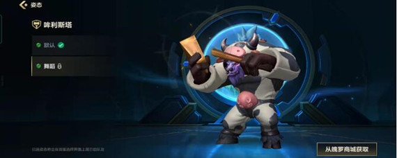 英雄联盟手游牛头怎么敲钟