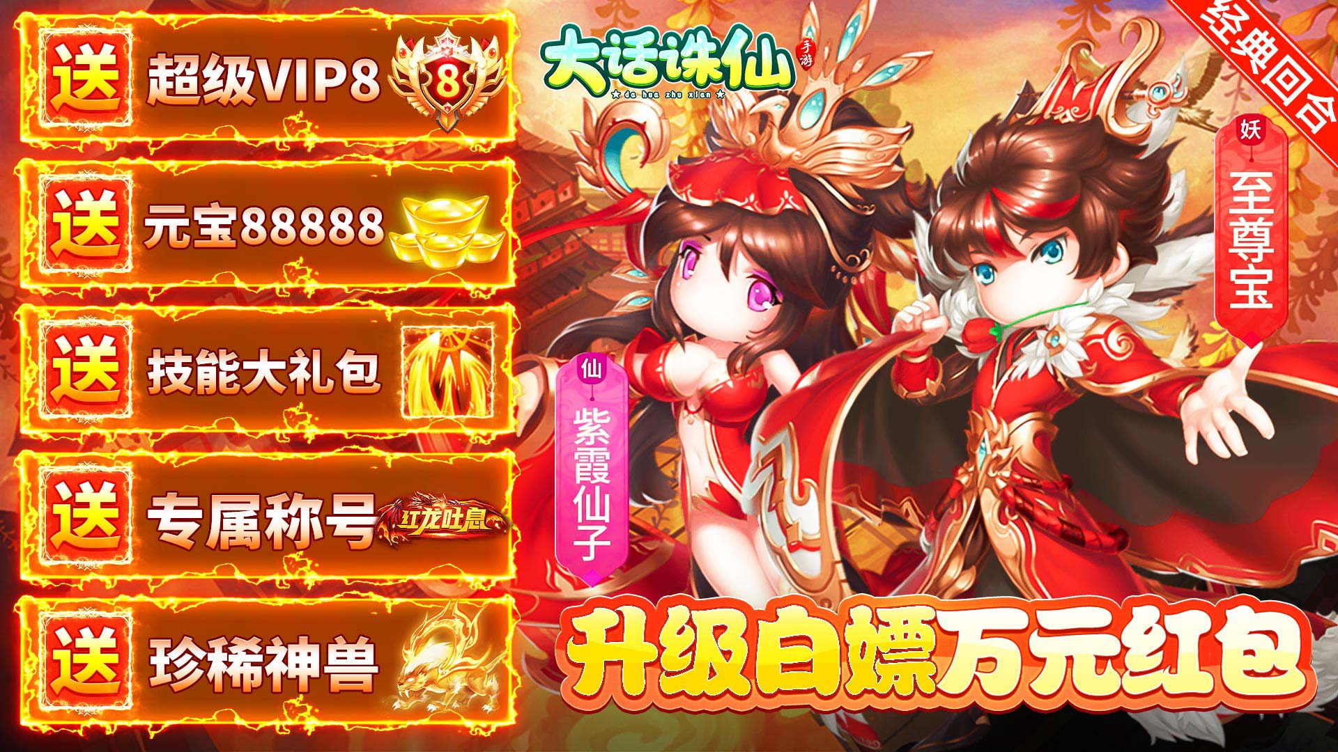 大话诛仙新手怎么玩 大话诛仙新手怎么玩