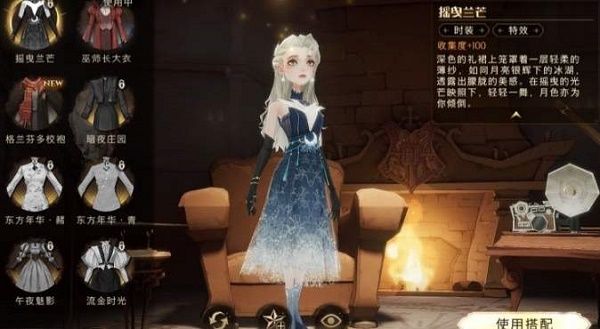 哈利波特魔法觉醒摇曳兰芒多少钱？摇曳兰芒时装价格介绍[多图]图片3